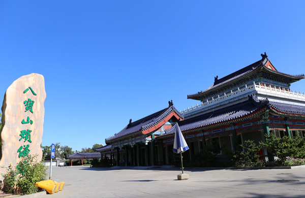 北京市八宝山殡仪馆(图1)