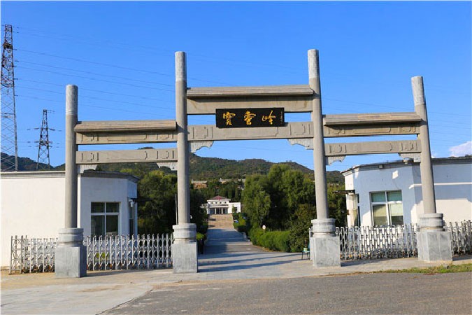 宝云岭墓园——北京市密云县穆家峪镇